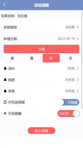 东篱花草app