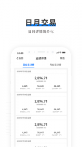 中付管家app