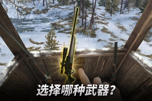 狩猎冲突手游官方版