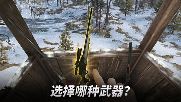 狩猎冲突手游官方版