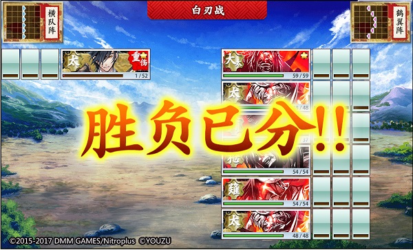 刀剑乱舞vivo版