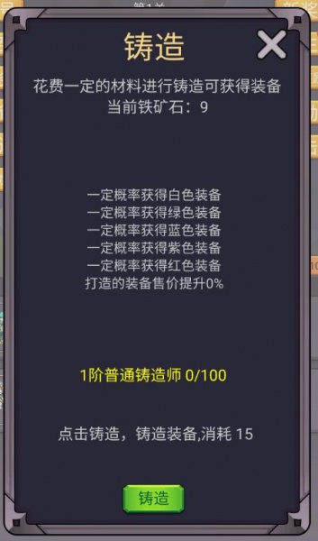 转生勇者打魔王手游