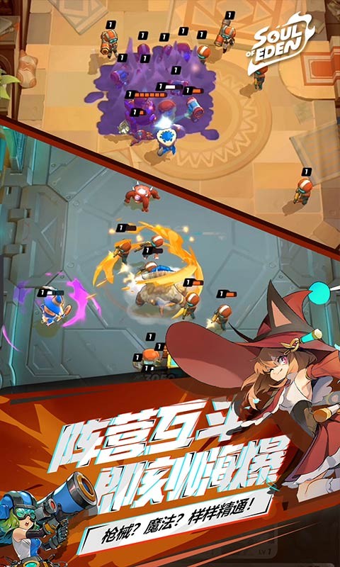 伊甸之战小米版