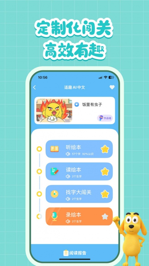 适趣AI阅读app