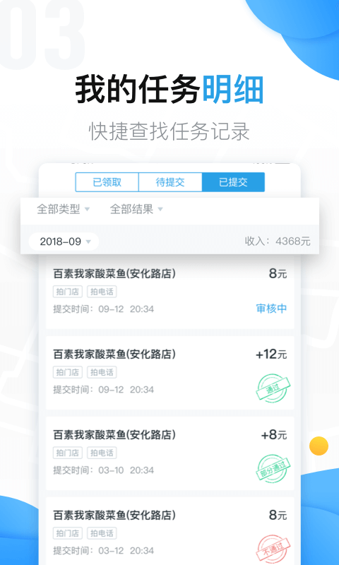 美团拍店app