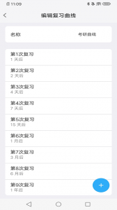 Memory Helper(艾宾浩斯记忆助手)app