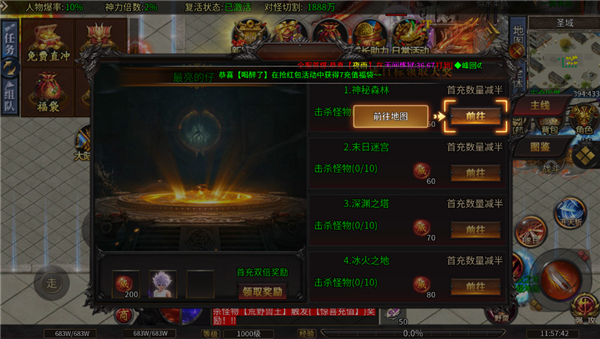 无双战车官方版