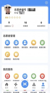志愿辽宁app