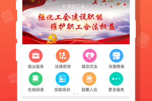 豫工惠app