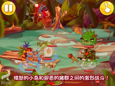 愤怒的小鸟英雄传中文版