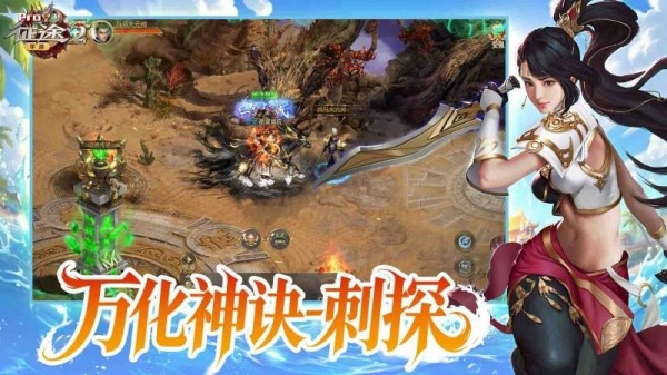 征途2手游华为版