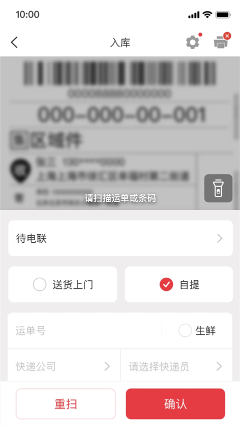多多买菜门店端app