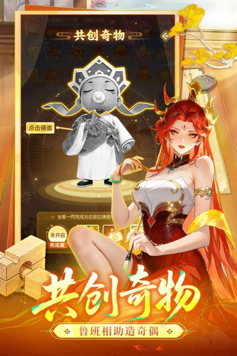 道友请留步测试服