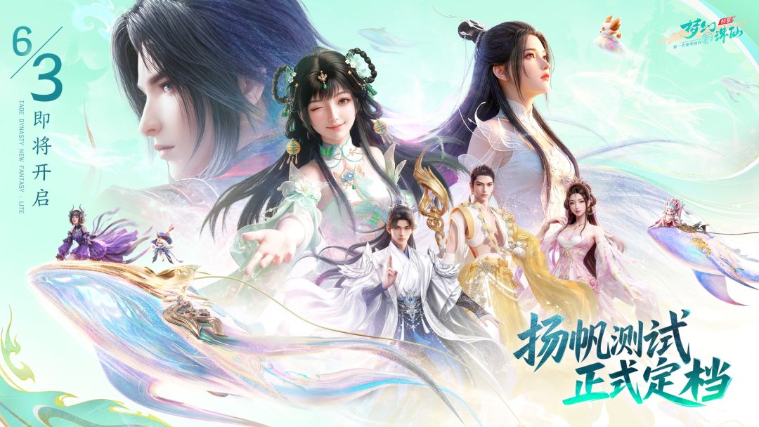 梦幻新诛仙轻享版