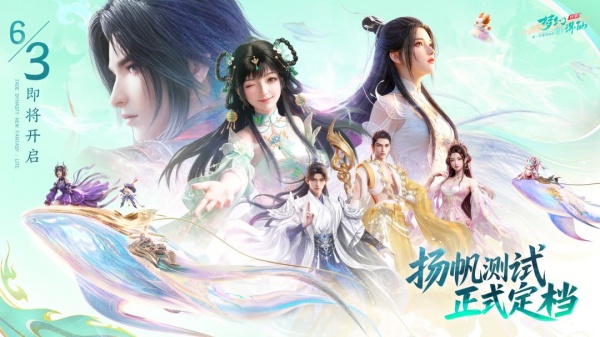 梦幻新诛仙轻享版