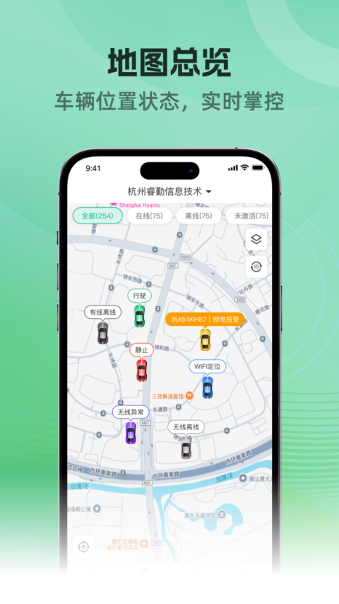 车贷管家app
