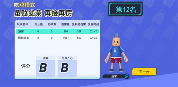 拉罐大作战免费版