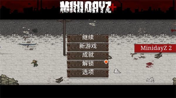 迷你Dayz中文版