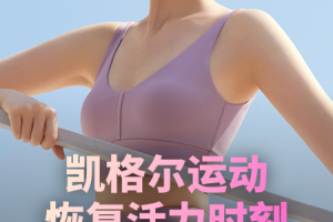凯格尔运动app