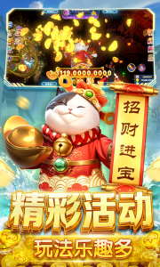 鱼丸捕鱼大作战3D版