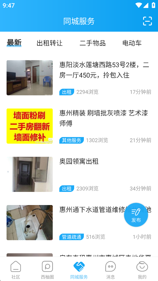 西子湖畔app