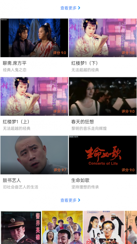 好看影视大全app