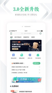 壹创新商学app