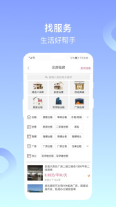 百姓网app