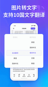 福昕扫描王app