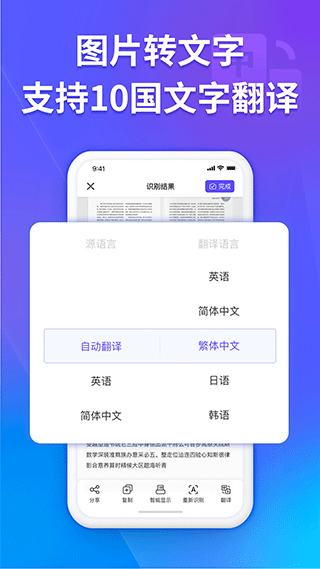 福昕扫描王app