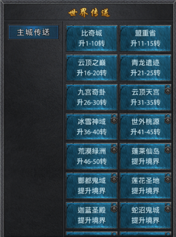 盛世龙城最新版