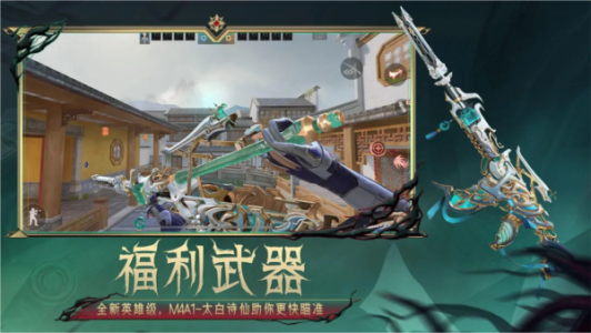 穿越火线枪战王者极速版