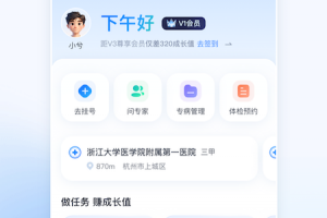 微脉app