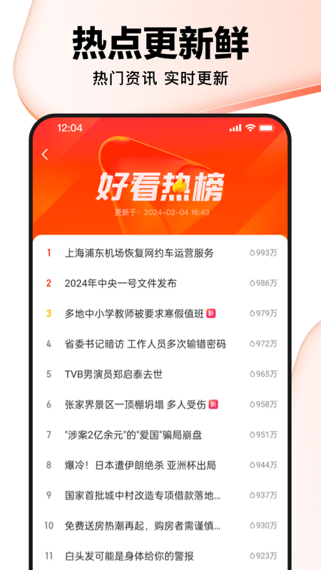 好看视频创作者中心app
