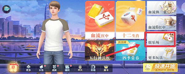 指尖四川麻将主播版
