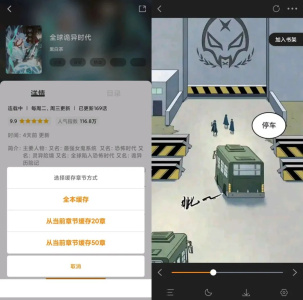 丫丫漫画免登录版