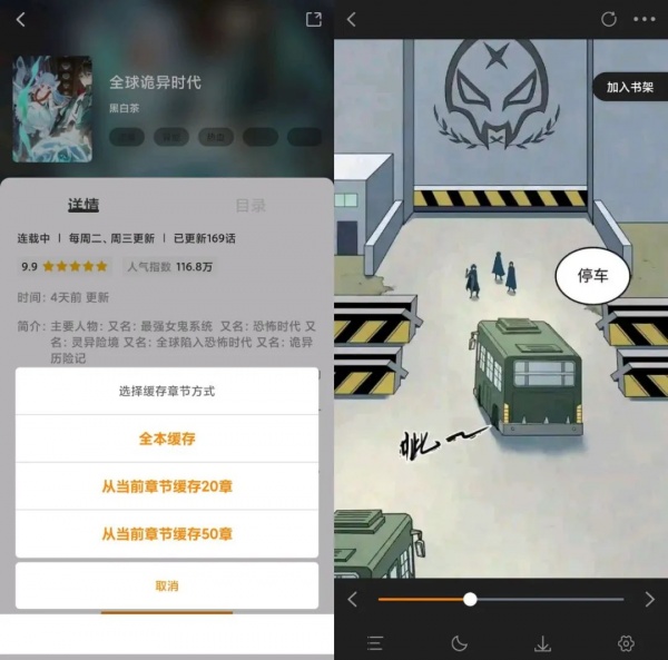 丫丫漫画免登录版