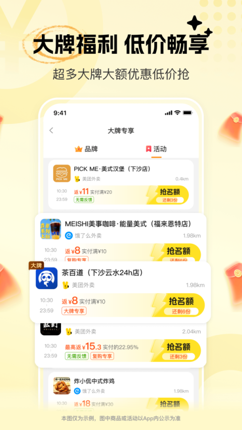 晓晓优选app