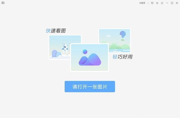 WPS图片