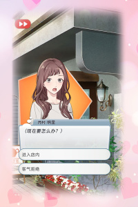 你是我眼里的光游戏