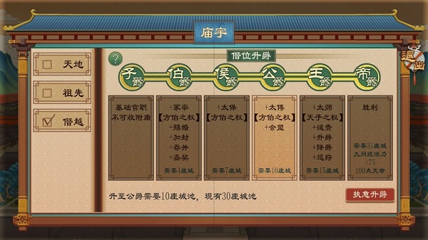 大周列国志2026最新版