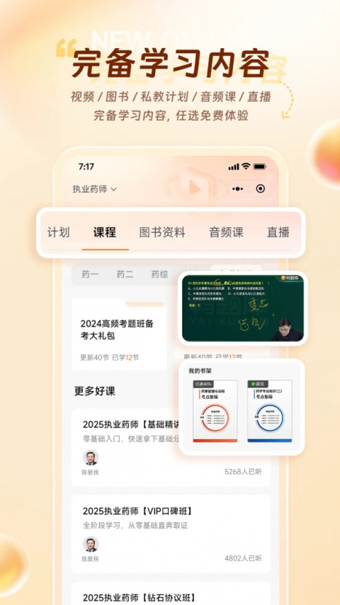 鸭题库app