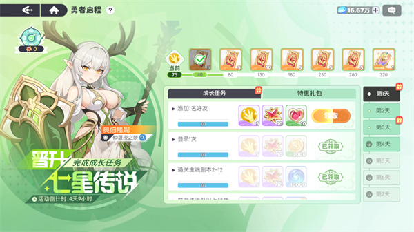 龙魂旅人0.1折版