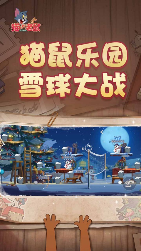 猫和老鼠哔哩哔哩版
