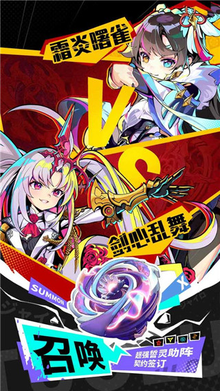 螺旋勇士国际版