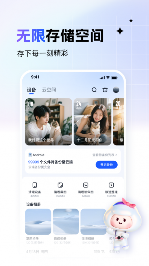 一刻相册app