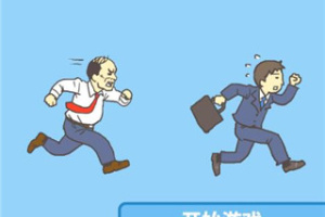 逃离公司2(Ditching Work2)