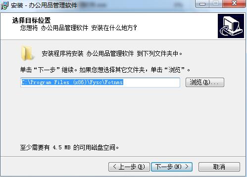 科羽办公用品管理系统