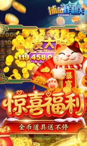捕鱼炸翻天百度版