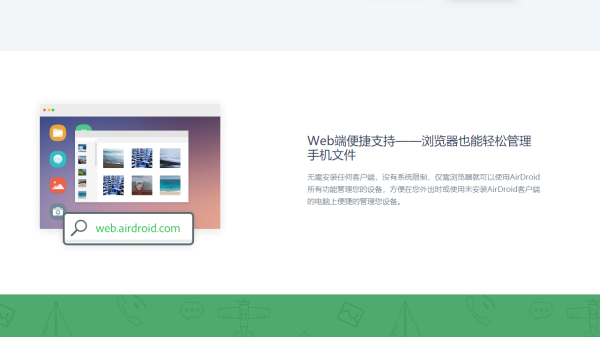 AirDroid
